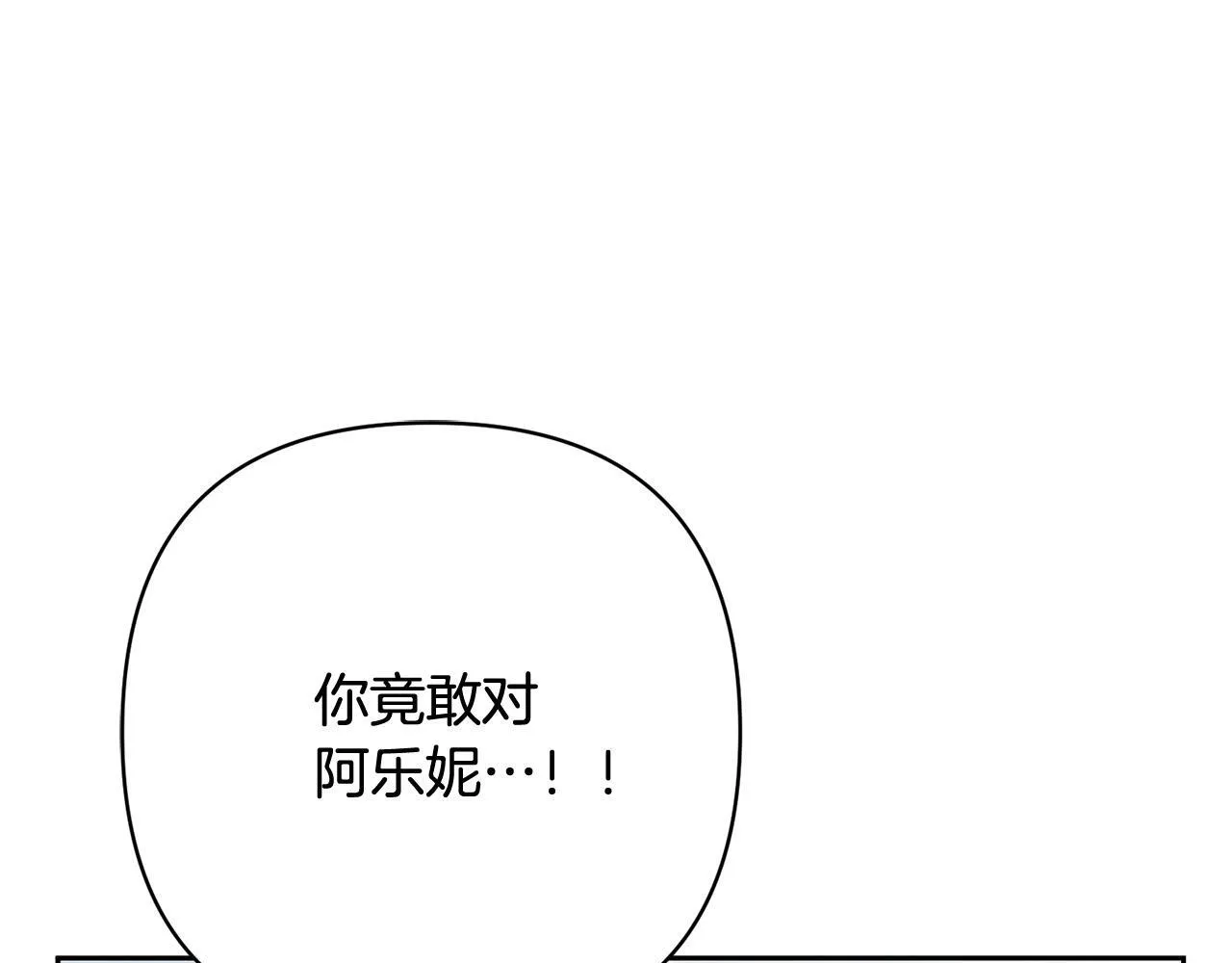 第40话 舍命相救 第106页