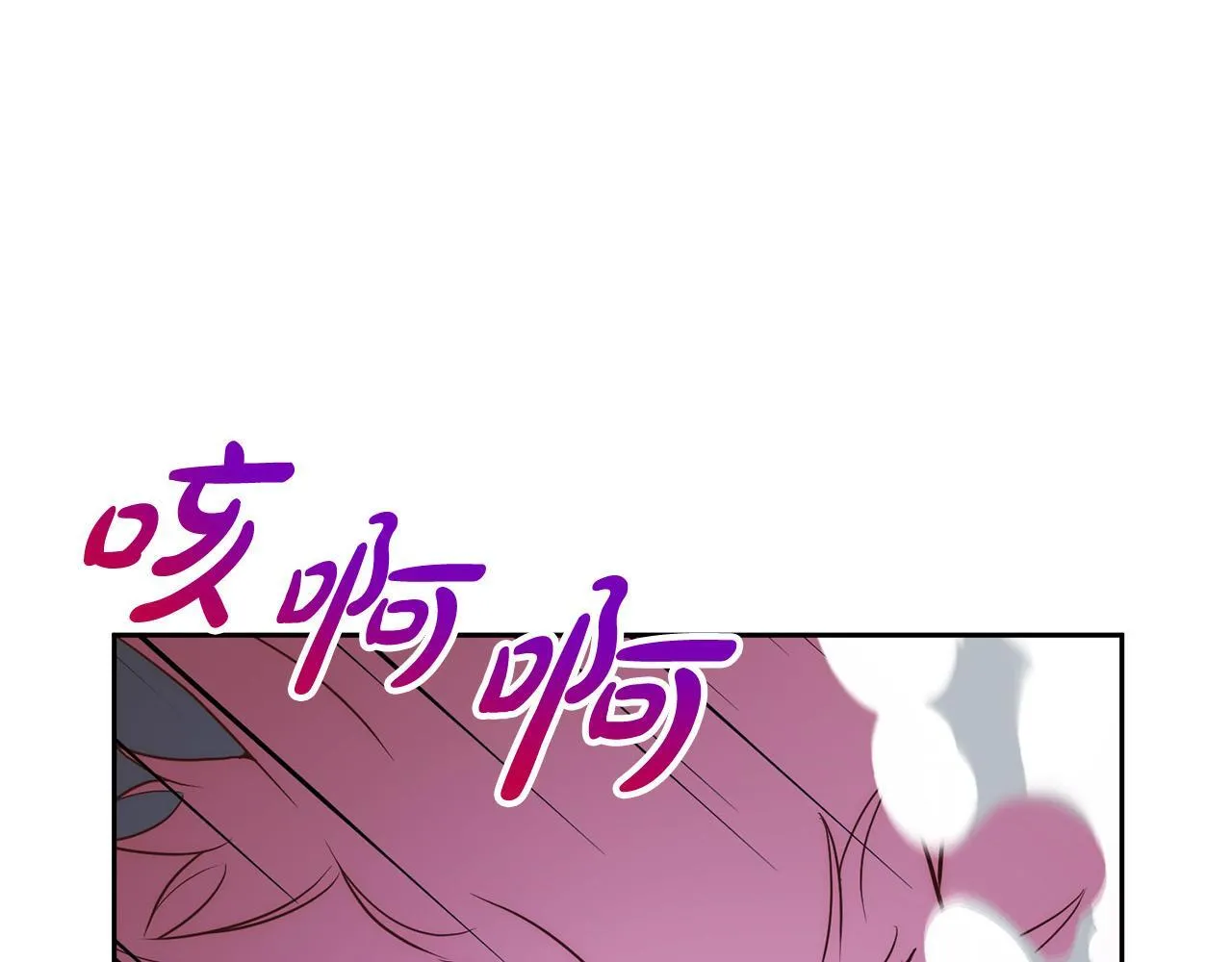 第40话 舍命相救 第112页