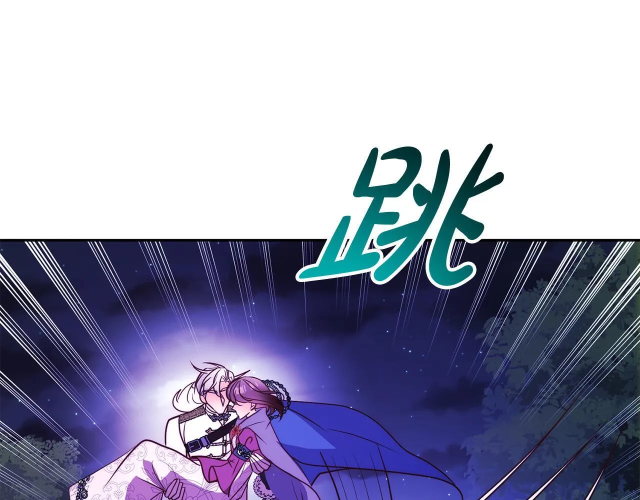 第40话 舍命相救 第115页
