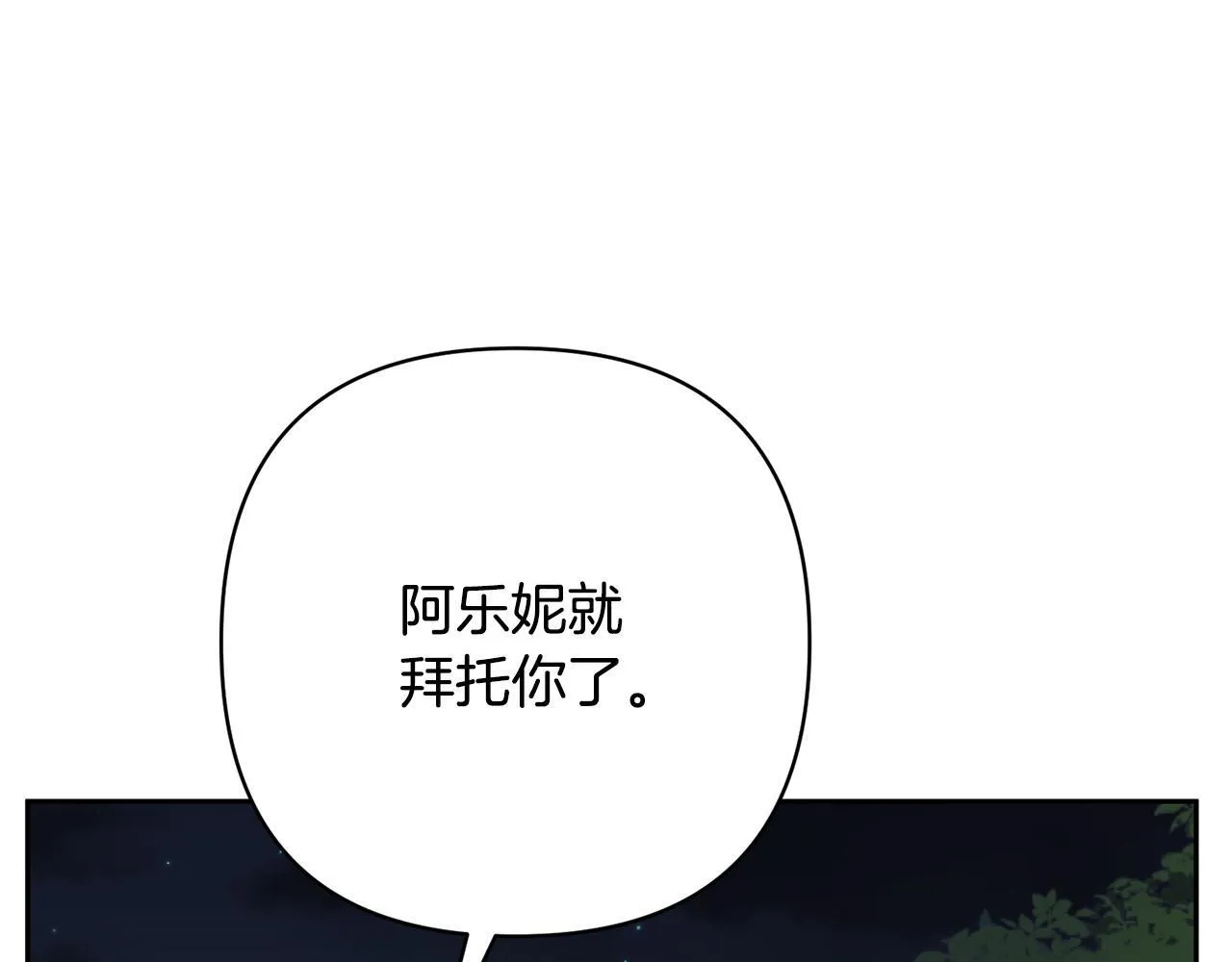 第40话 舍命相救 第118页
