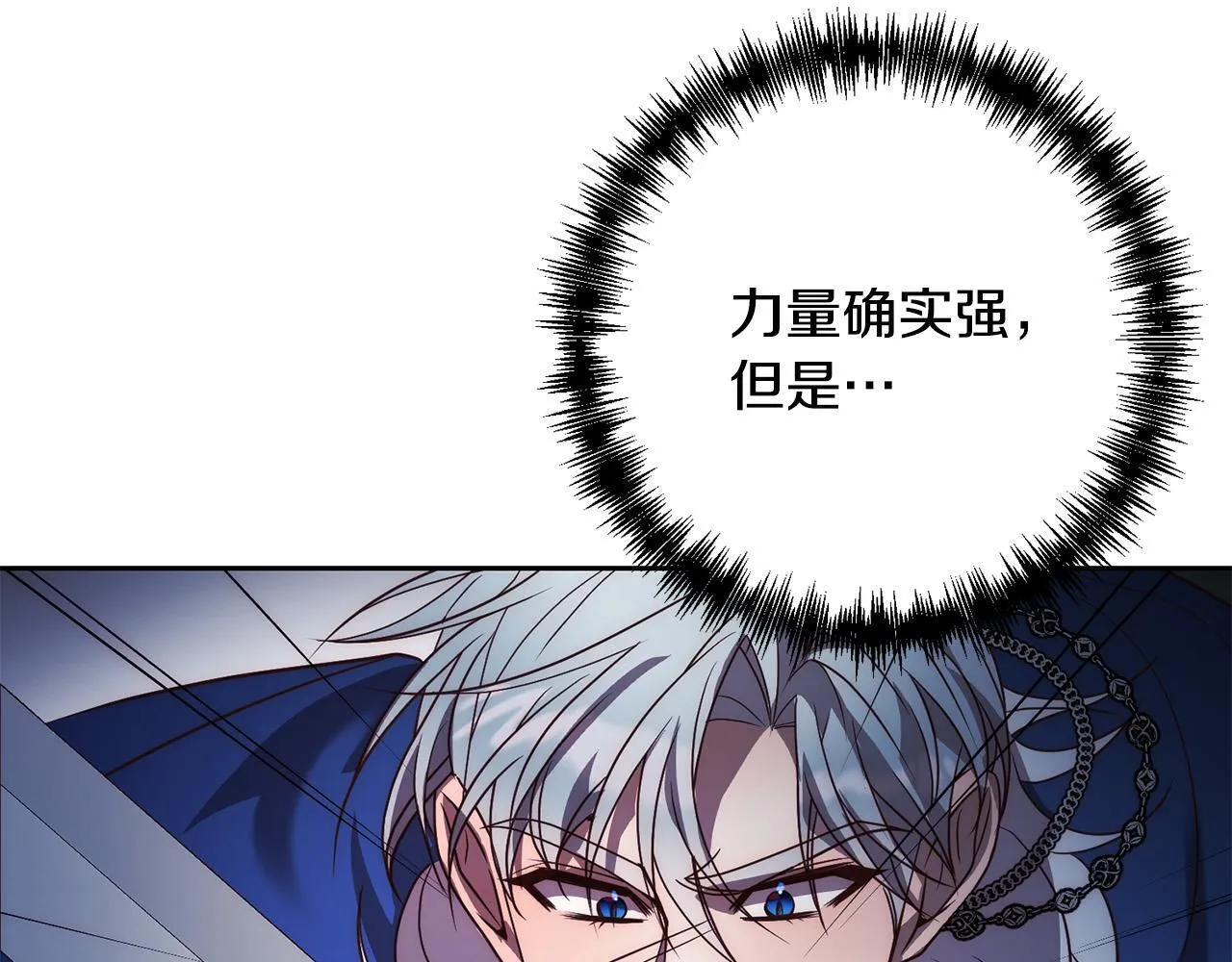 第40话 舍命相救 第131页