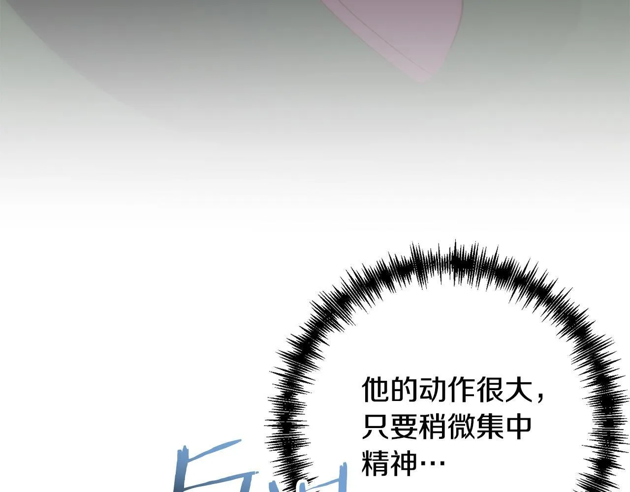 第40话 舍命相救 第140页