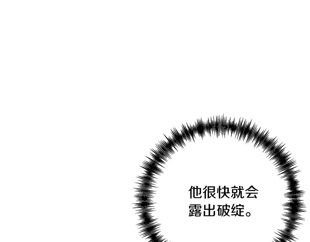 第40话 舍命相救 第143页