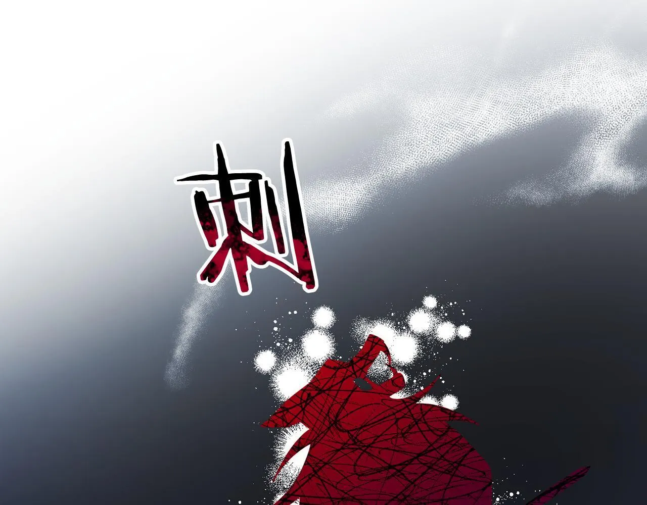 第40话 舍命相救 第146页