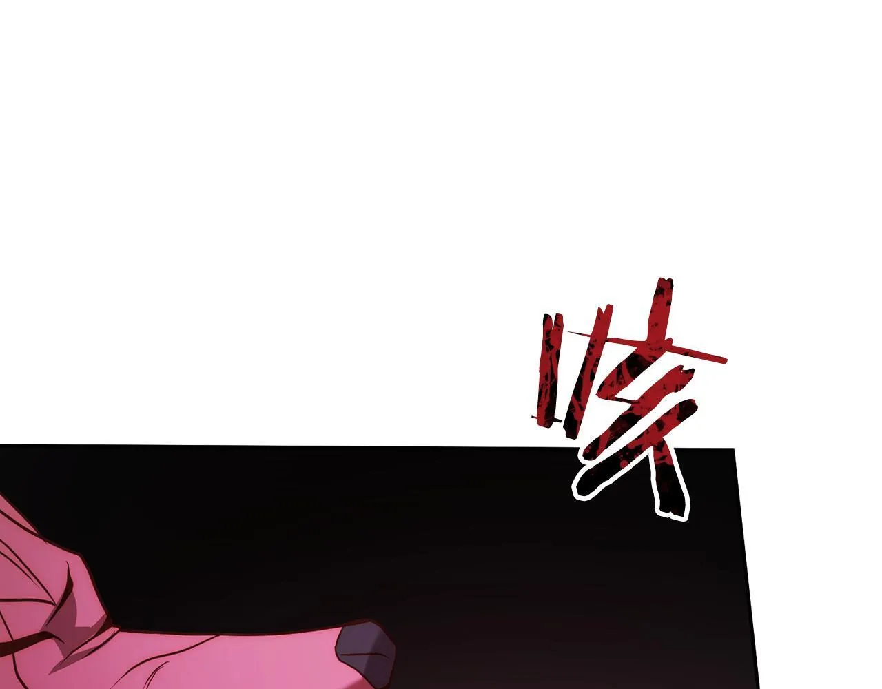 第40话 舍命相救 第149页