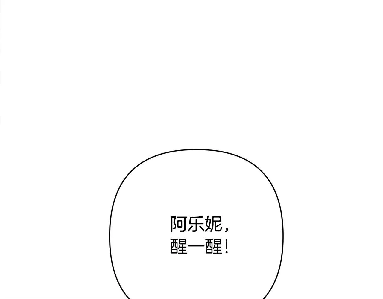 第40话 舍命相救 第158页