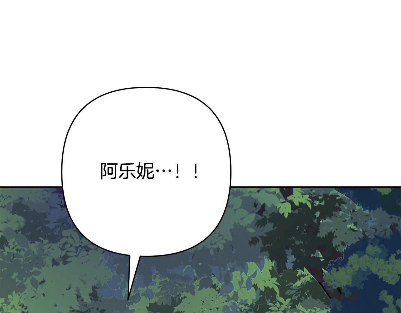 第40话 舍命相救 第161页