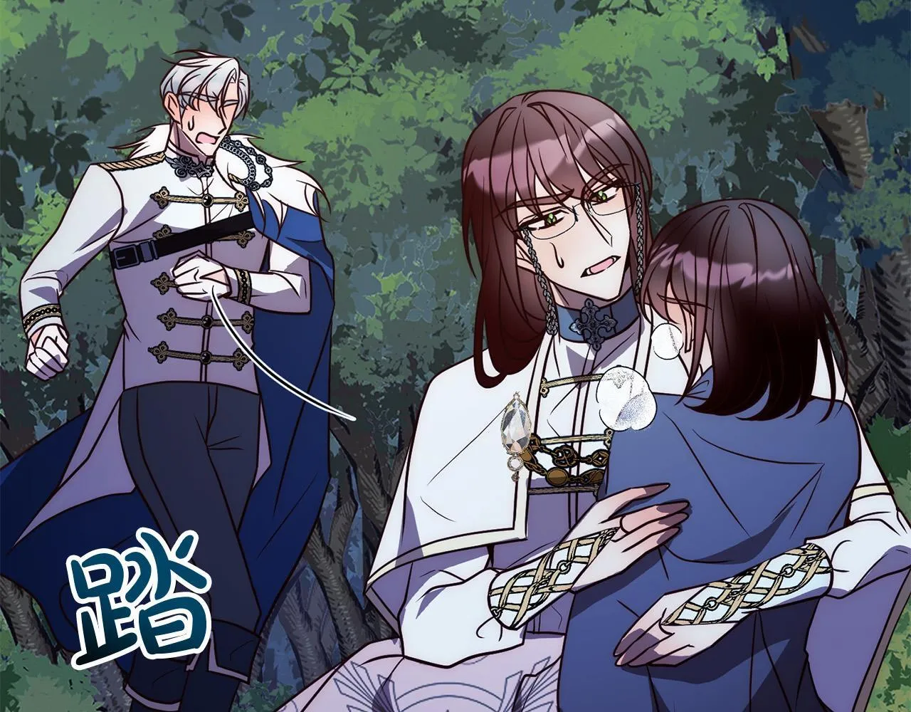 第40话 舍命相救 第162页