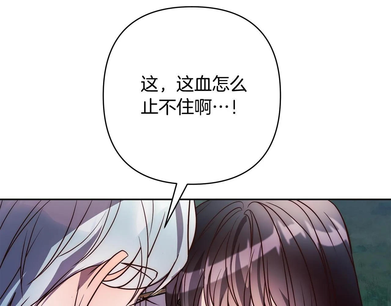 第40话 舍命相救 第164页