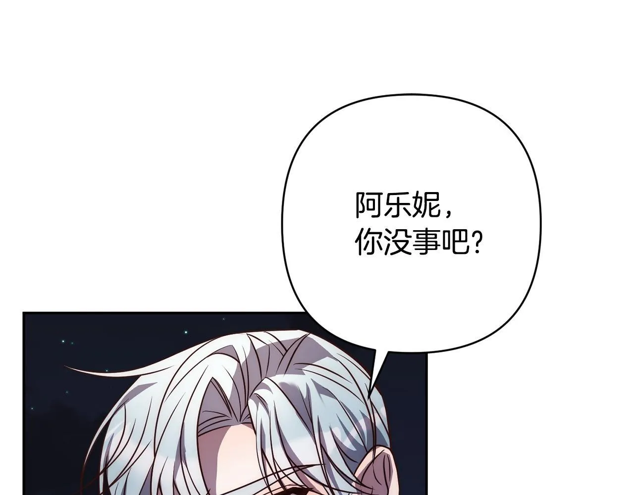 第40话 舍命相救 第169页