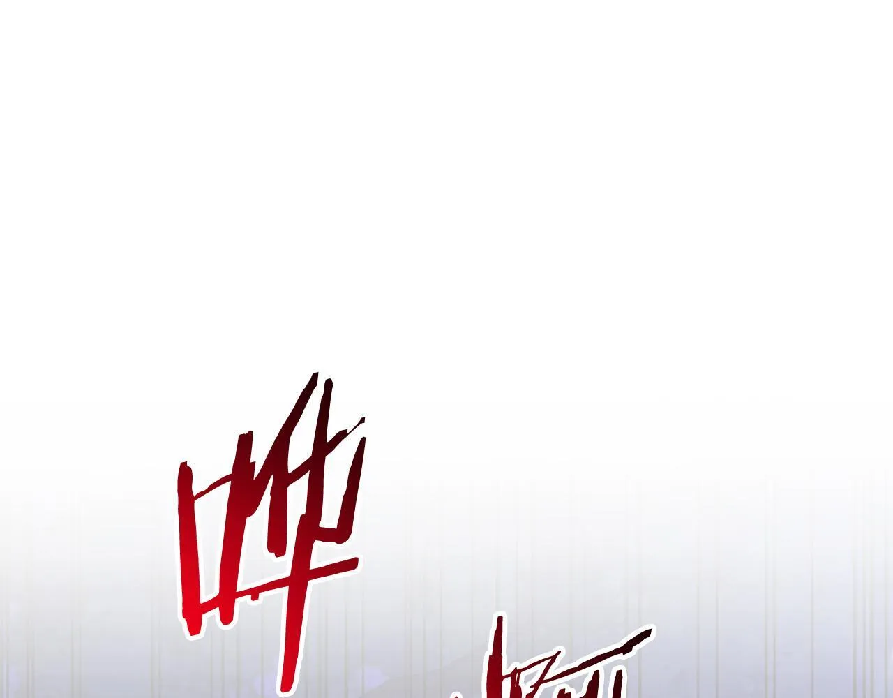 第40话 舍命相救 第182页