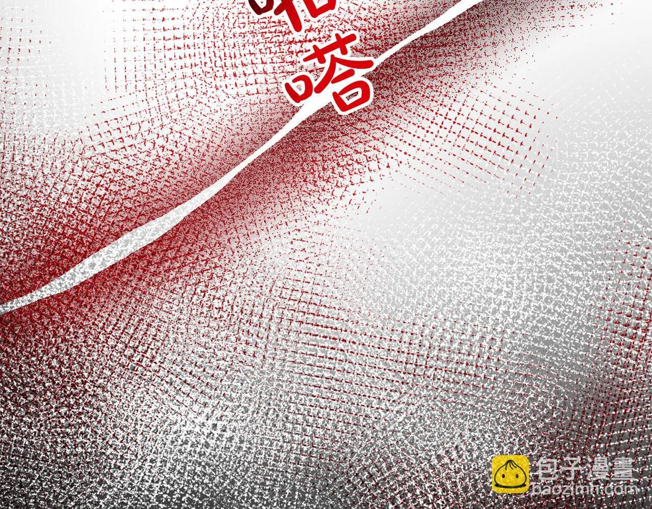 第40话 舍命相救 第198页