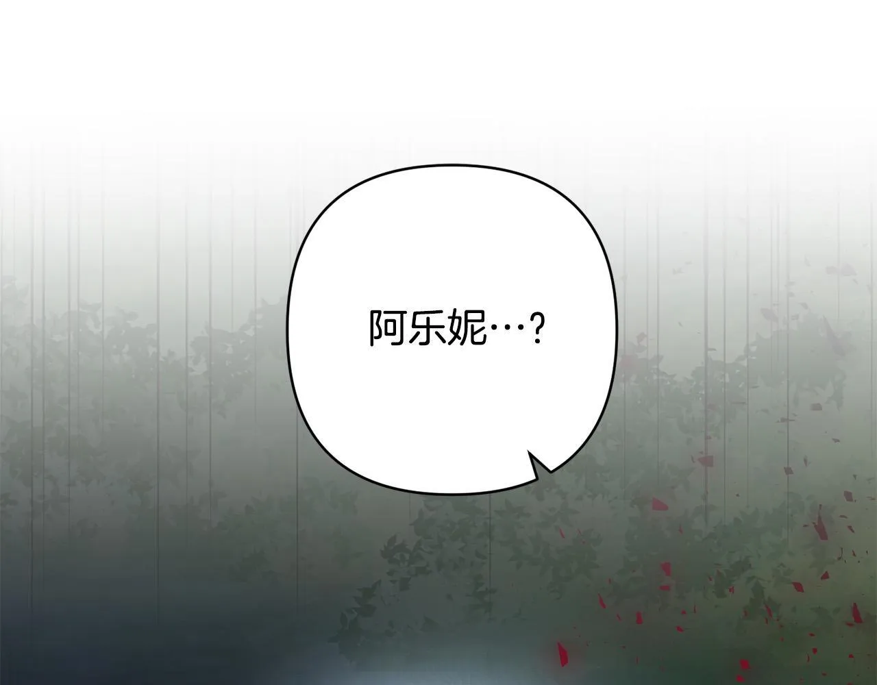 第40话 舍命相救 第201页