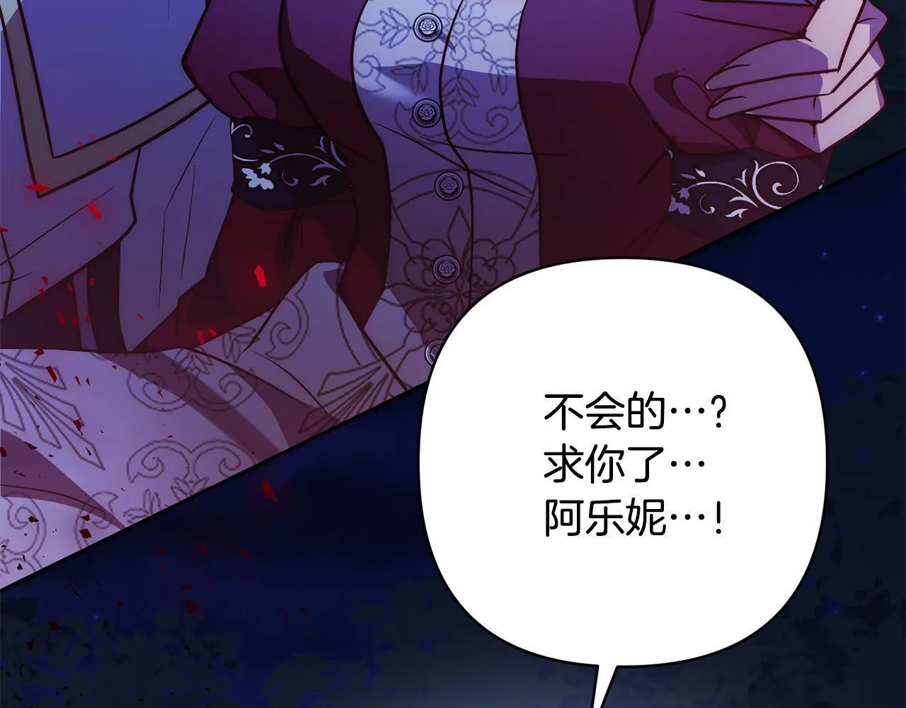 第40话 舍命相救 第203页