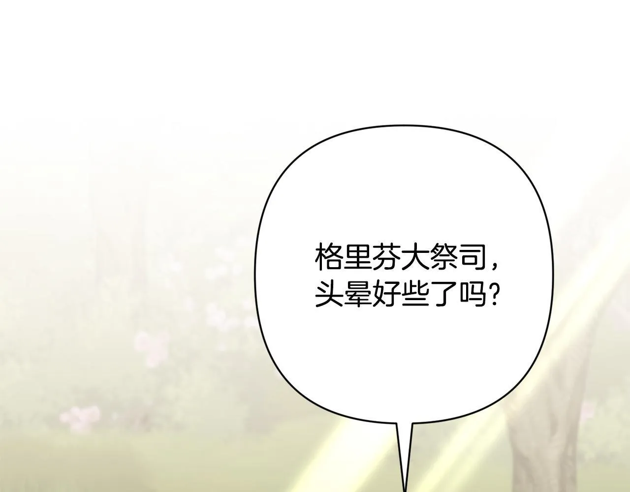 第41话 篡夺王位 第4页