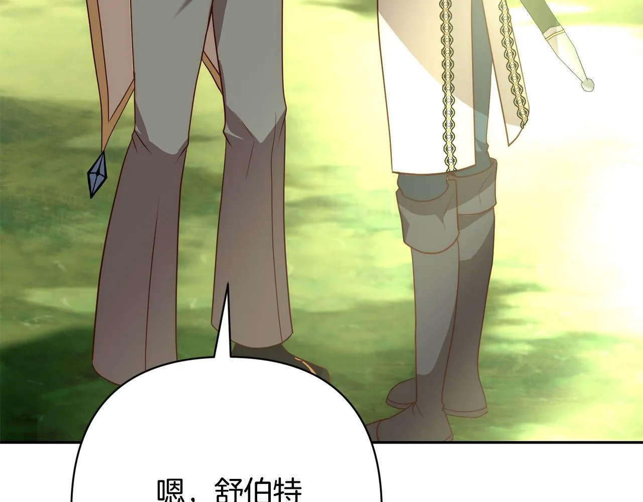 第41话 篡夺王位 第6页