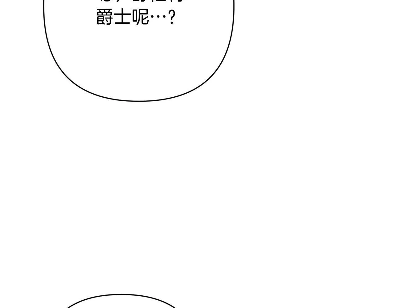 第41话 篡夺王位 第7页