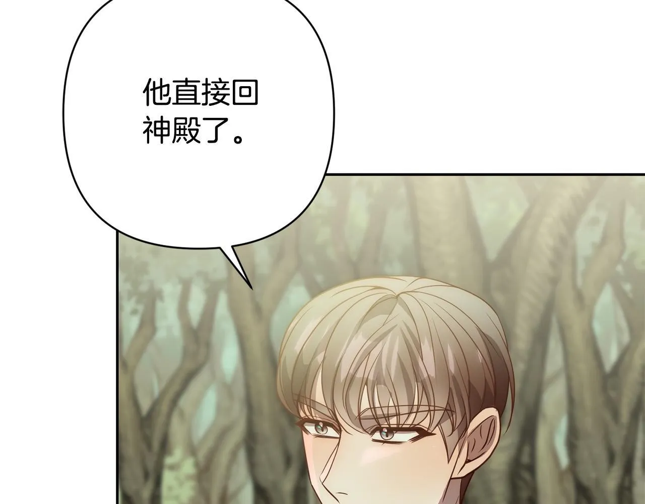 第41话 篡夺王位 第8页