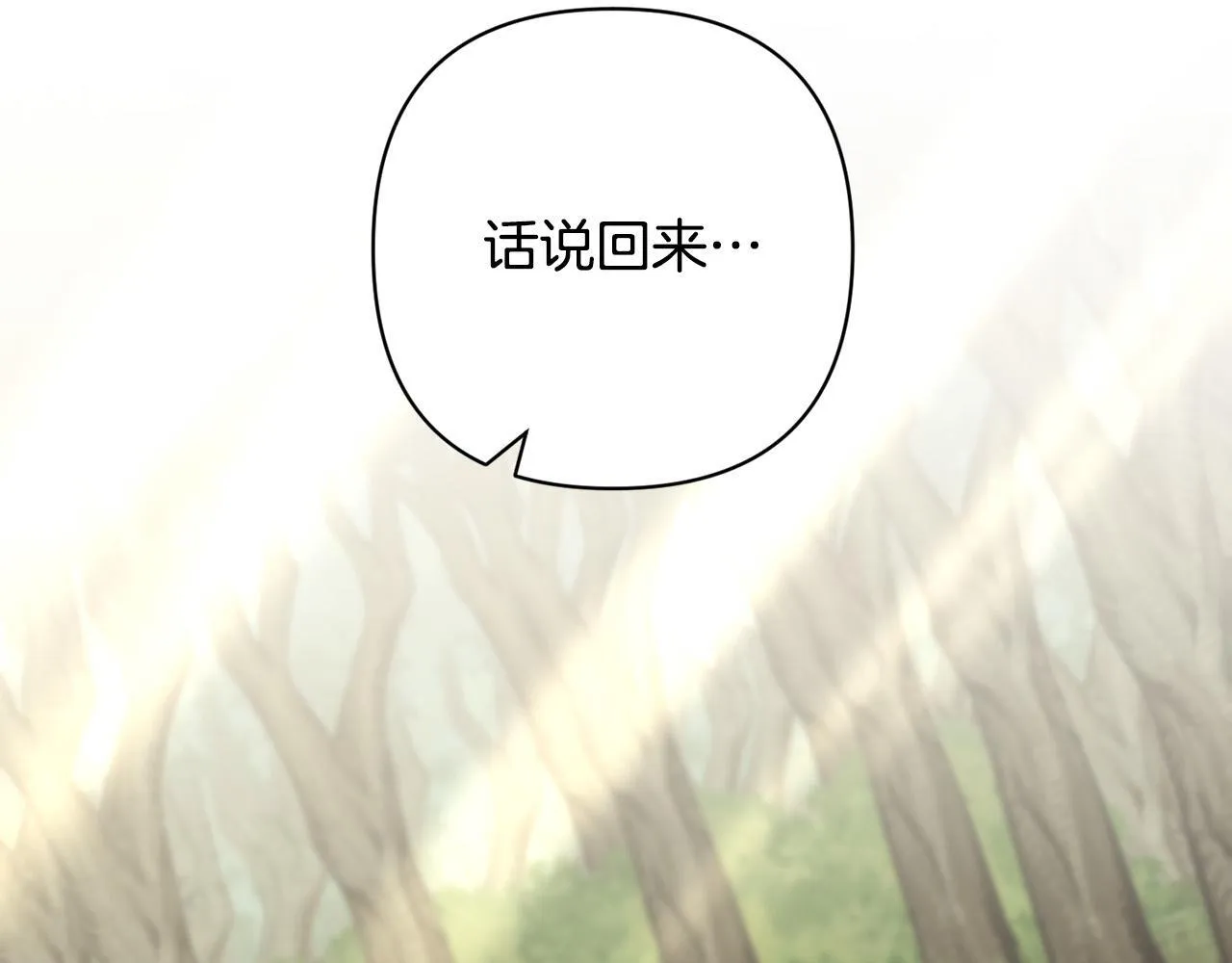第41话 篡夺王位 第11页