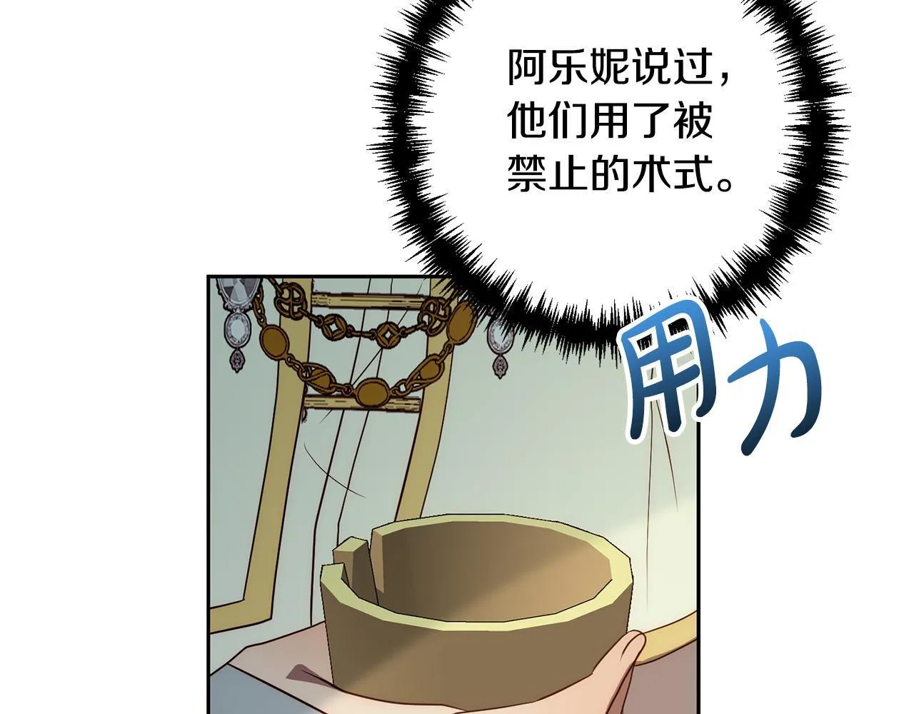 第41话 篡夺王位 第18页