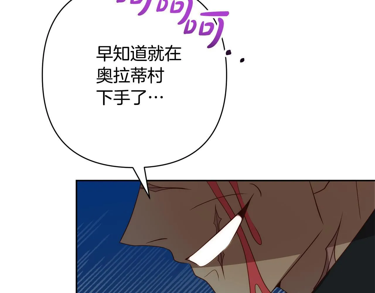 第41话 篡夺王位 第32页