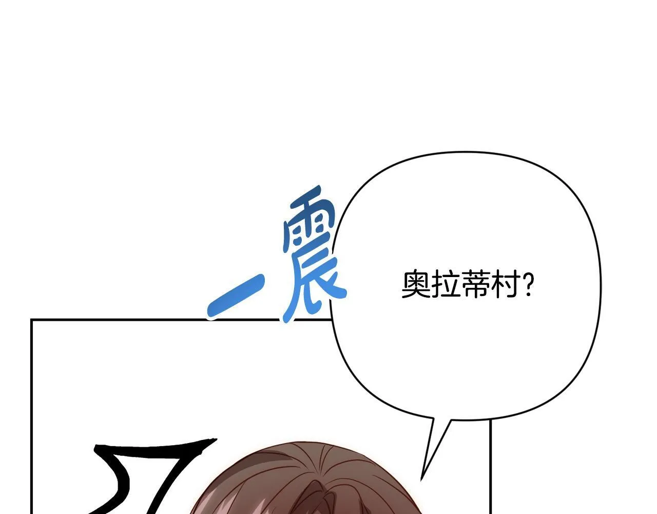 第41话 篡夺王位 第34页