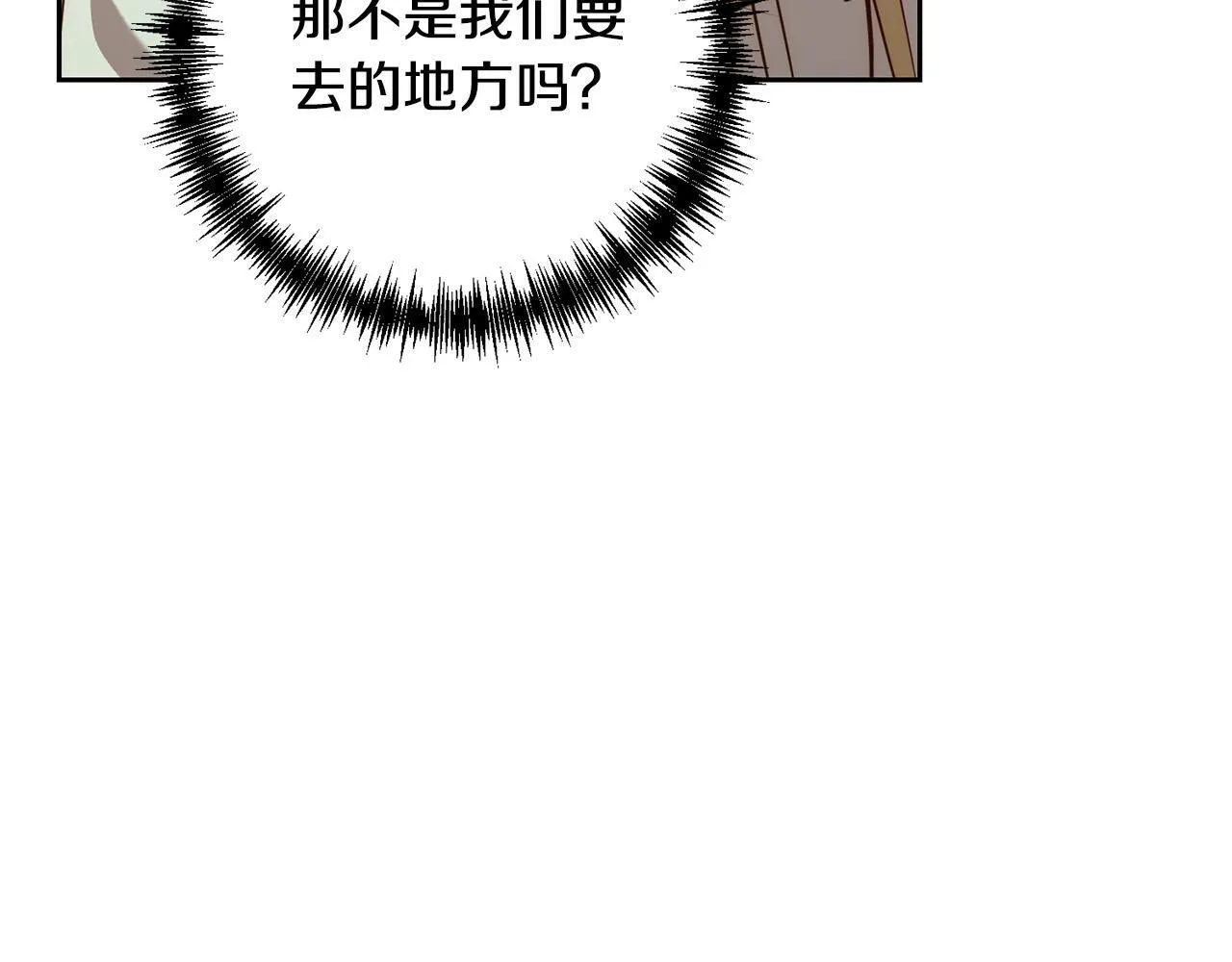 第41话 篡夺王位 第36页