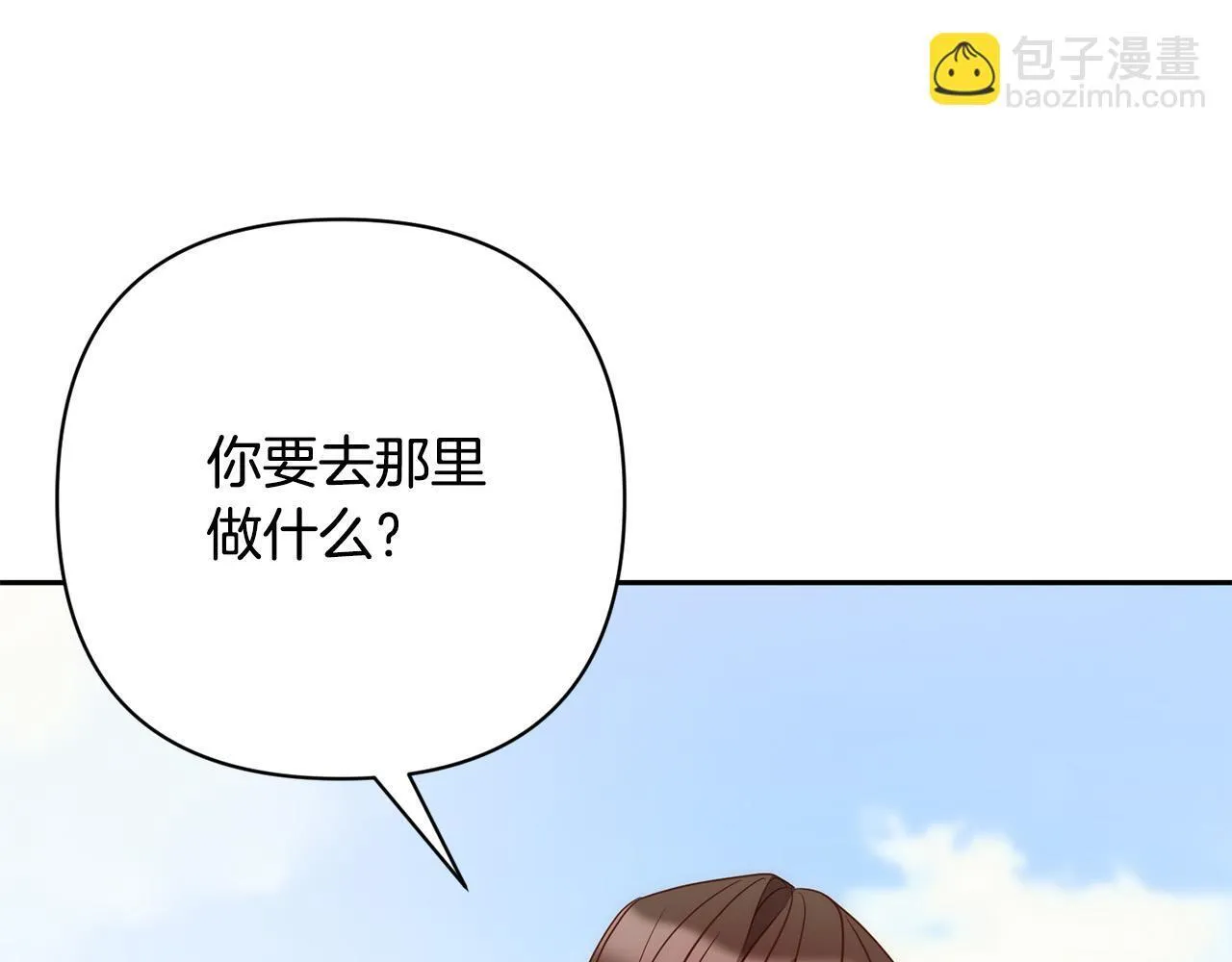 第41话 篡夺王位 第37页