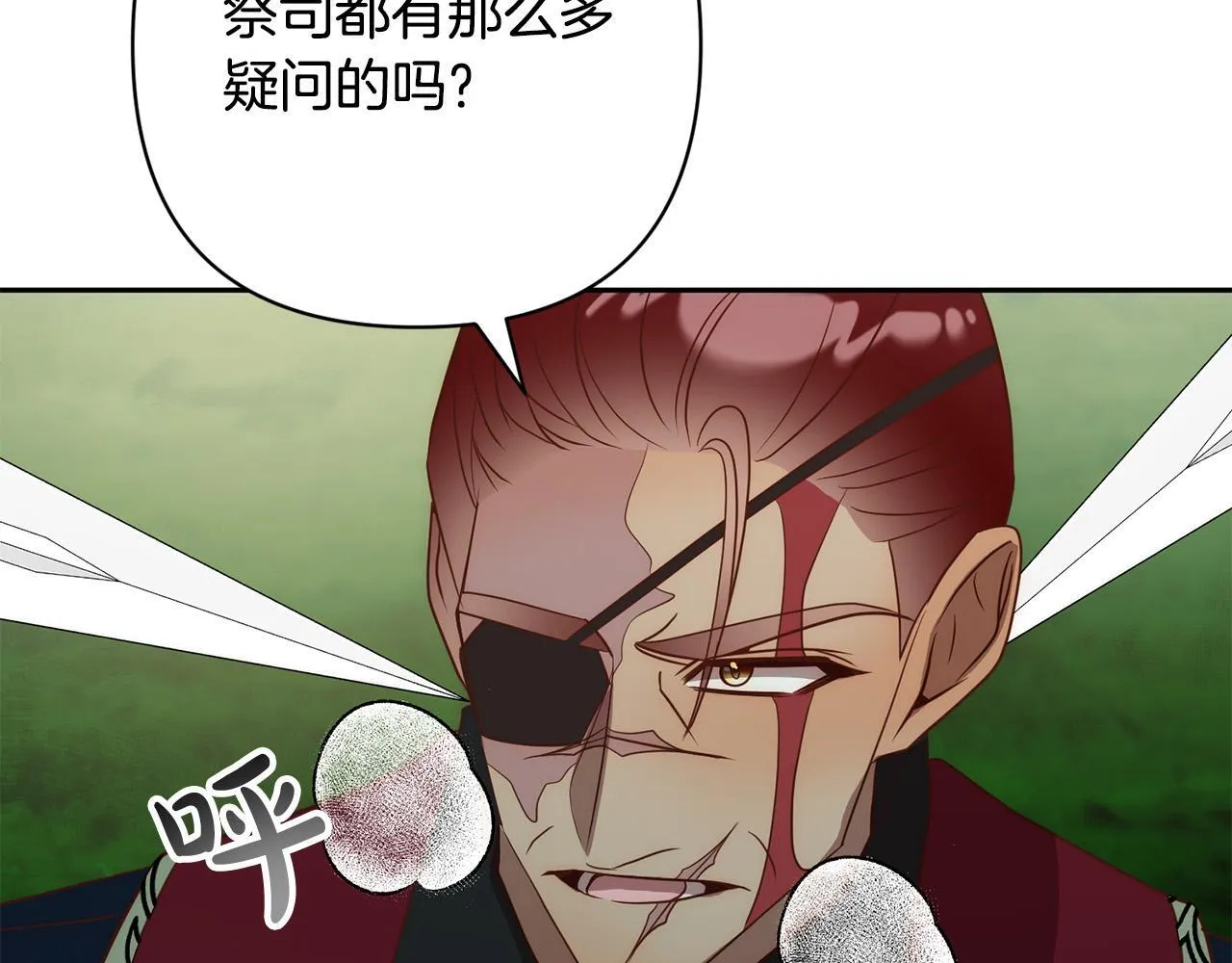 第41话 篡夺王位 第40页