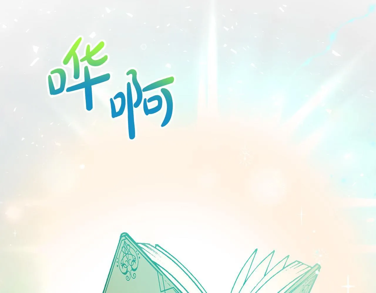 第41话 篡夺王位 第42页