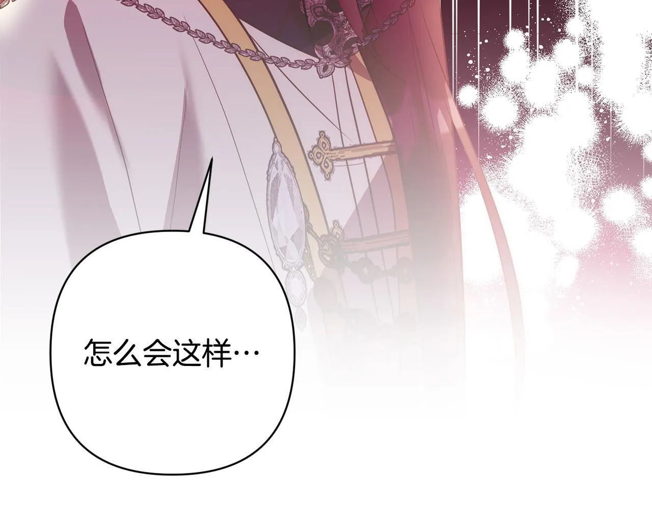 第41话 篡夺王位 第53页