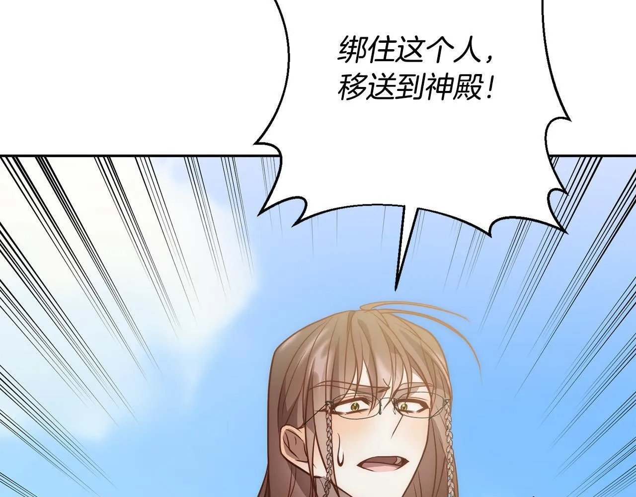 第41话 篡夺王位 第55页