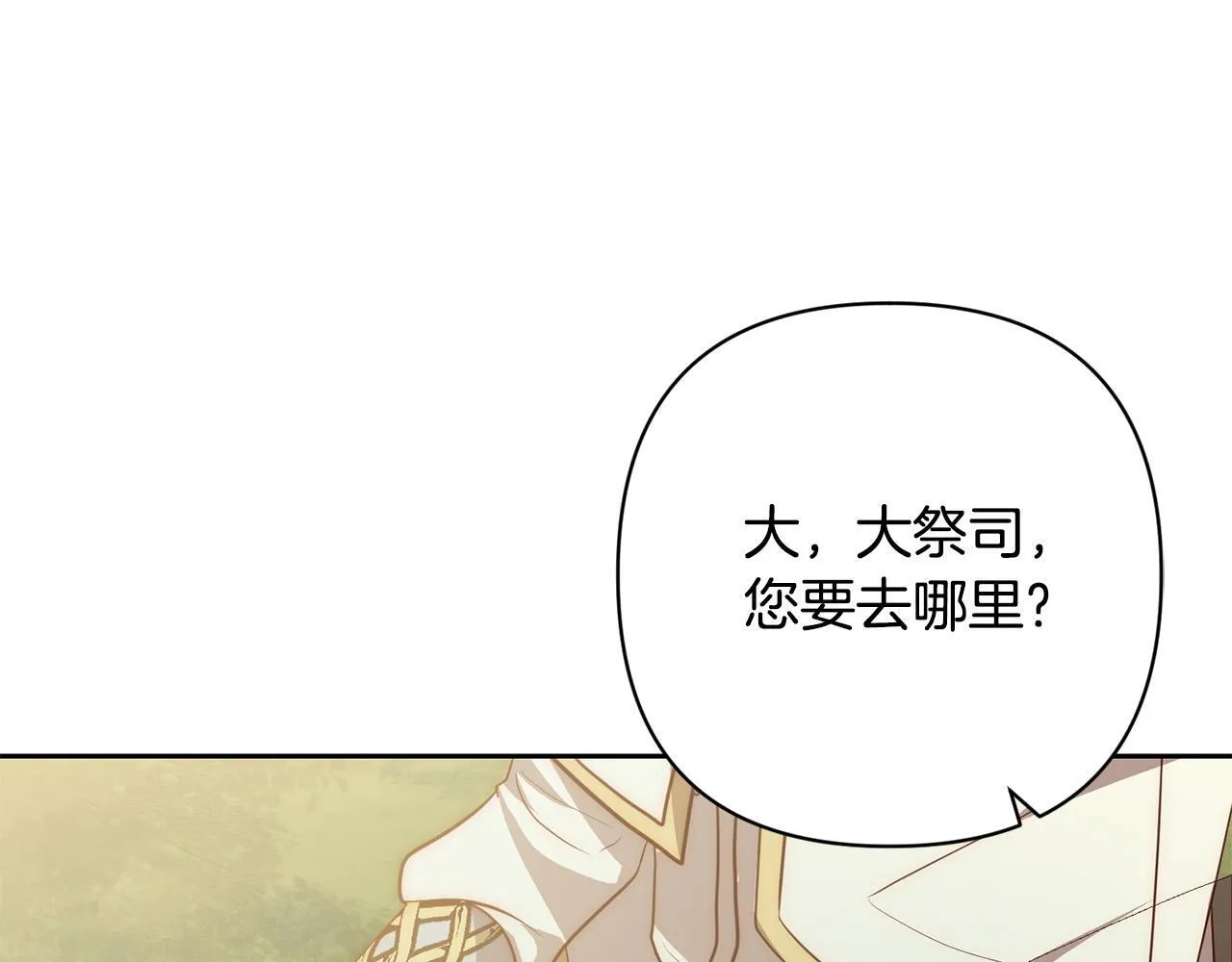 第41话 篡夺王位 第58页
