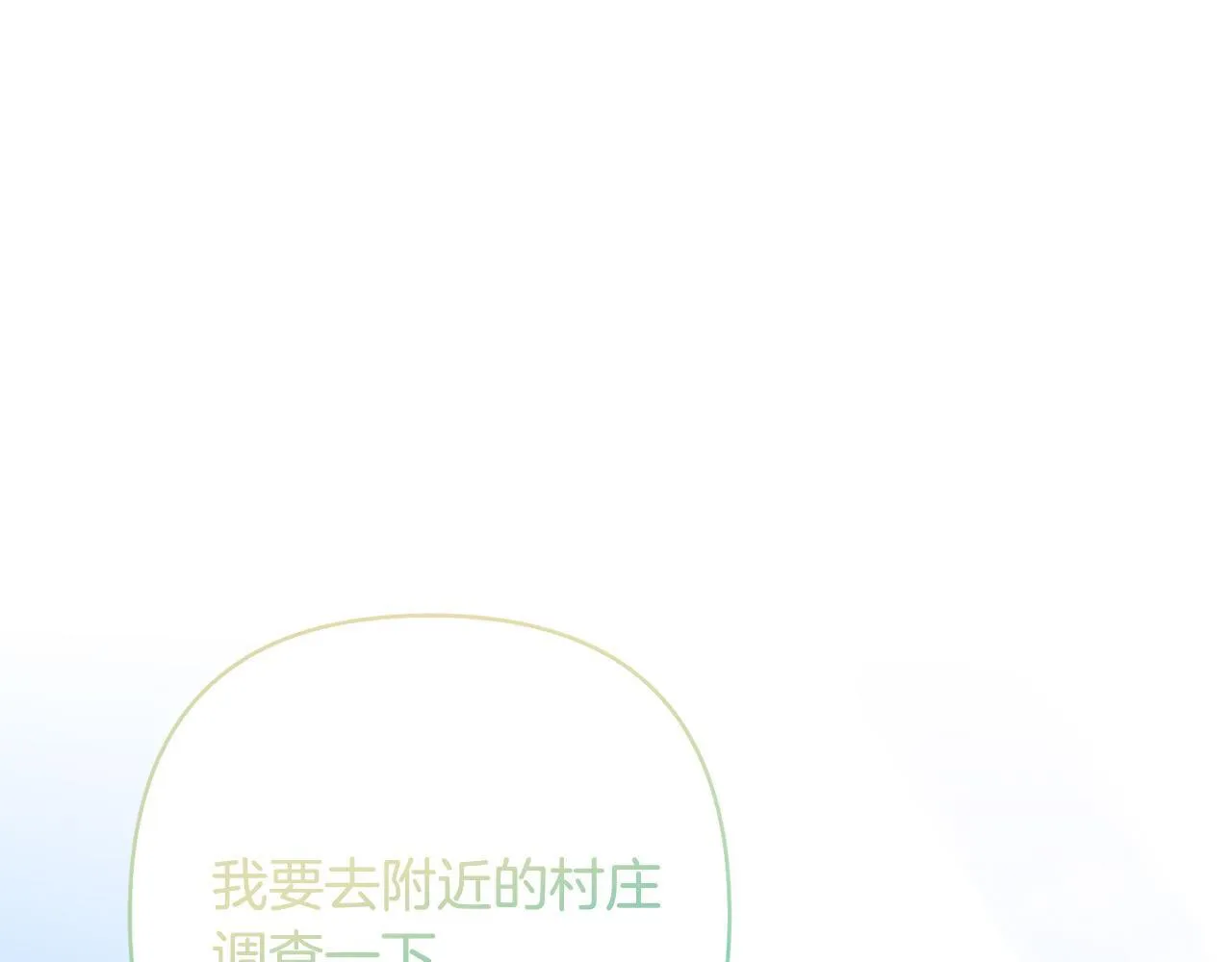 第41话 篡夺王位 第60页