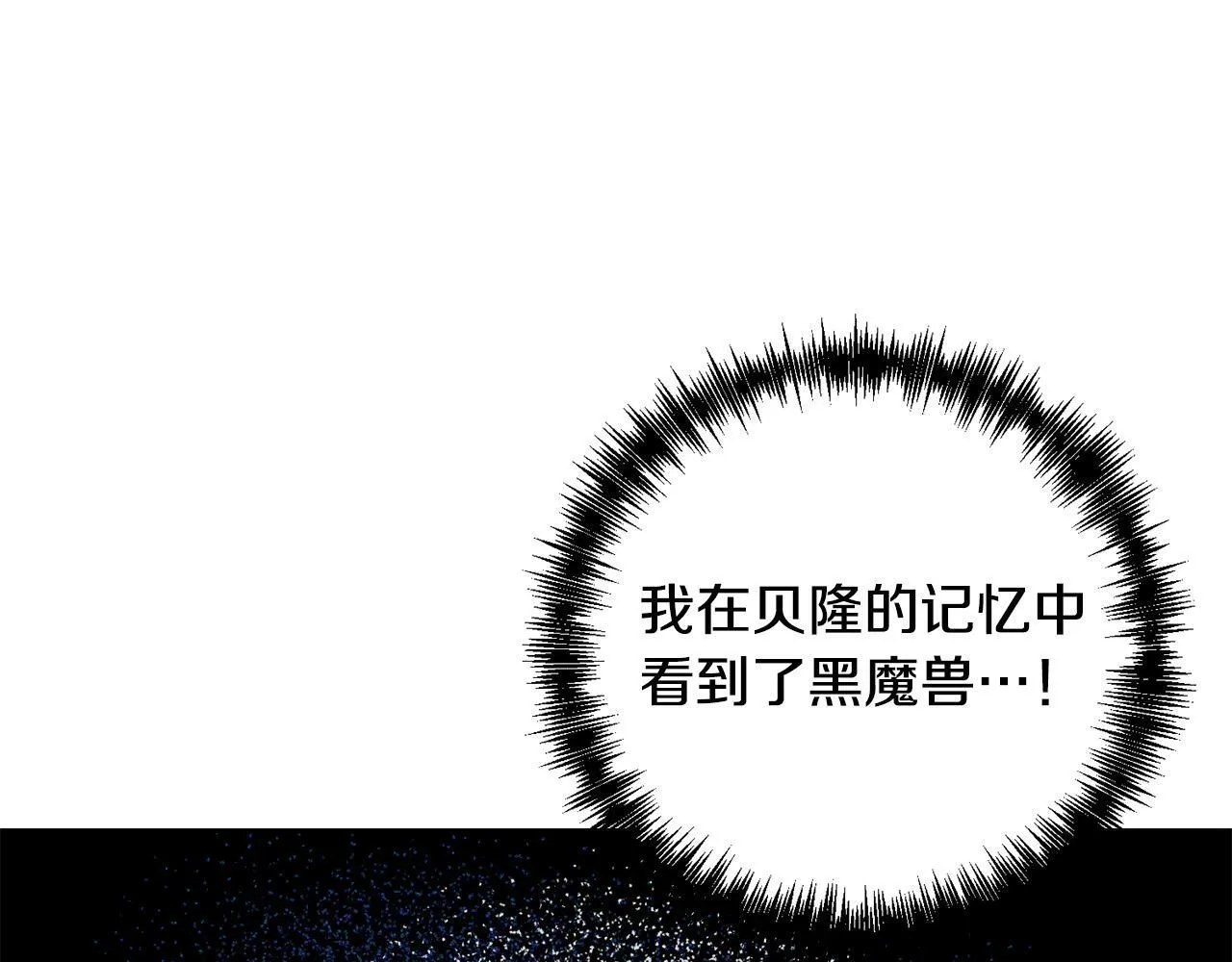 第41话 篡夺王位 第68页