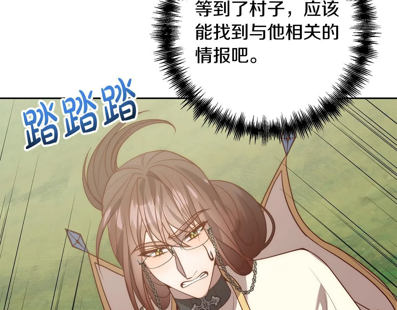 第41话 篡夺王位 第72页