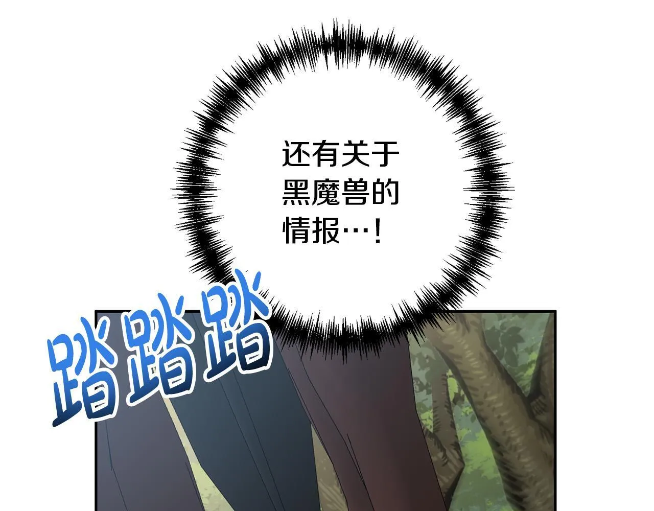 第41话 篡夺王位 第74页