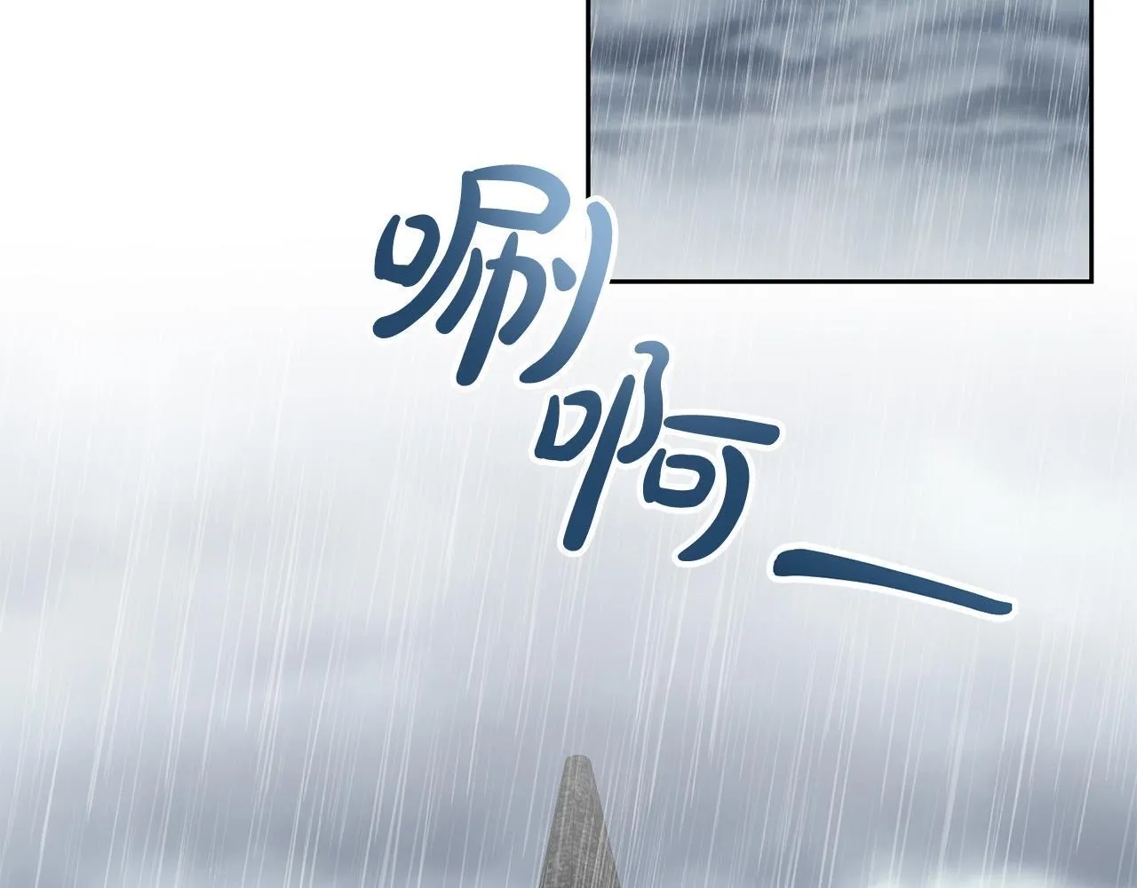 第41话 篡夺王位 第83页