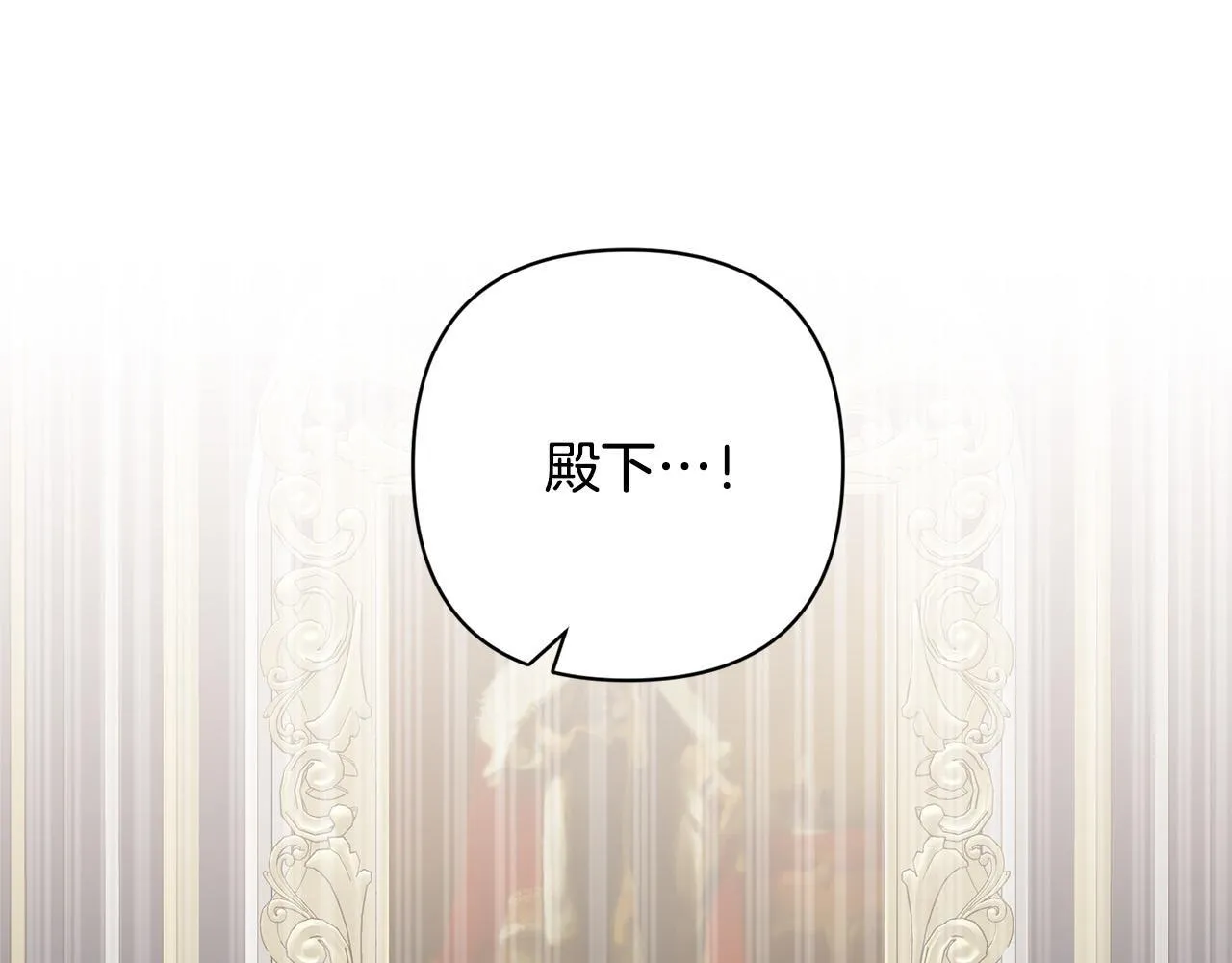 第41话 篡夺王位 第90页