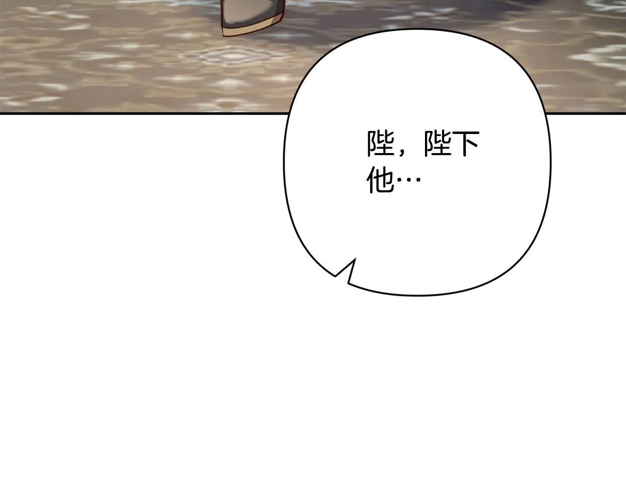 第41话 篡夺王位 第93页