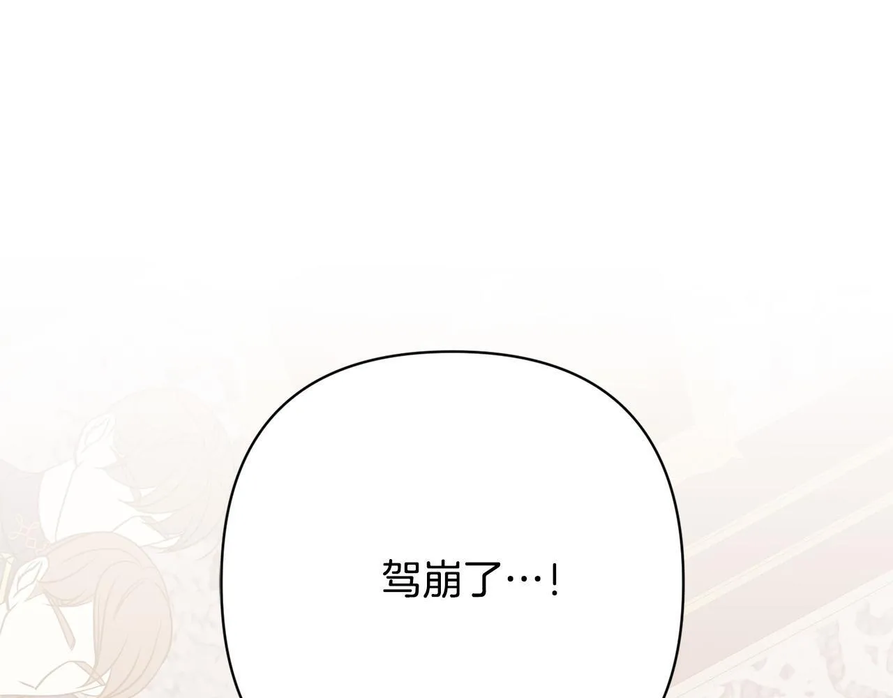 第41话 篡夺王位 第94页