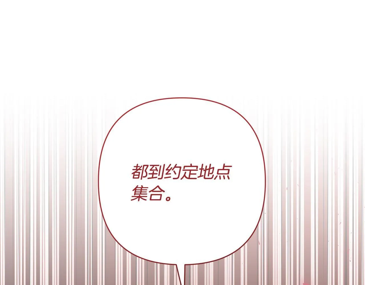第41话 篡夺王位 第103页