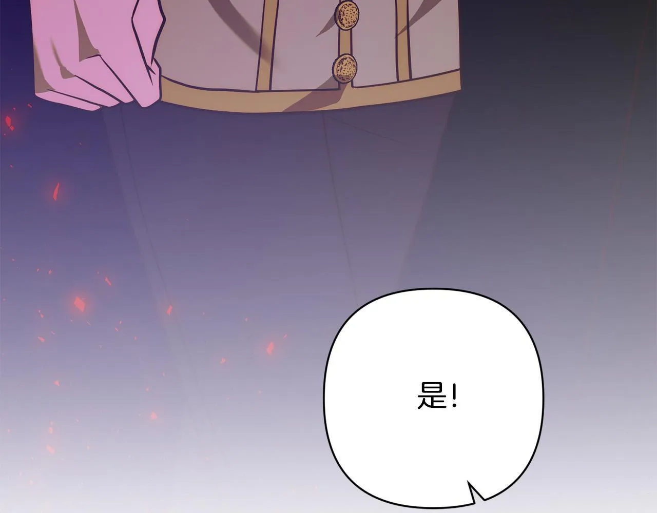 第41话 篡夺王位 第106页