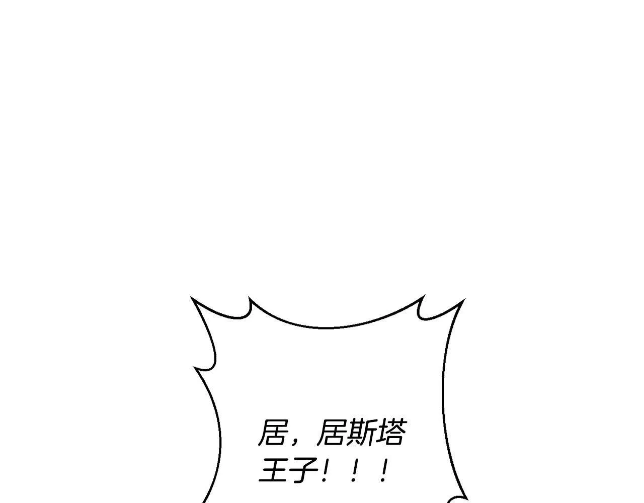 第41话 篡夺王位 第116页