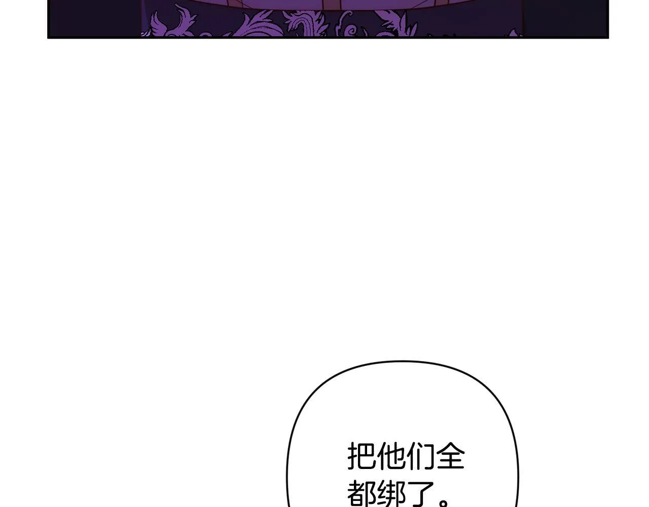 第41话 篡夺王位 第119页