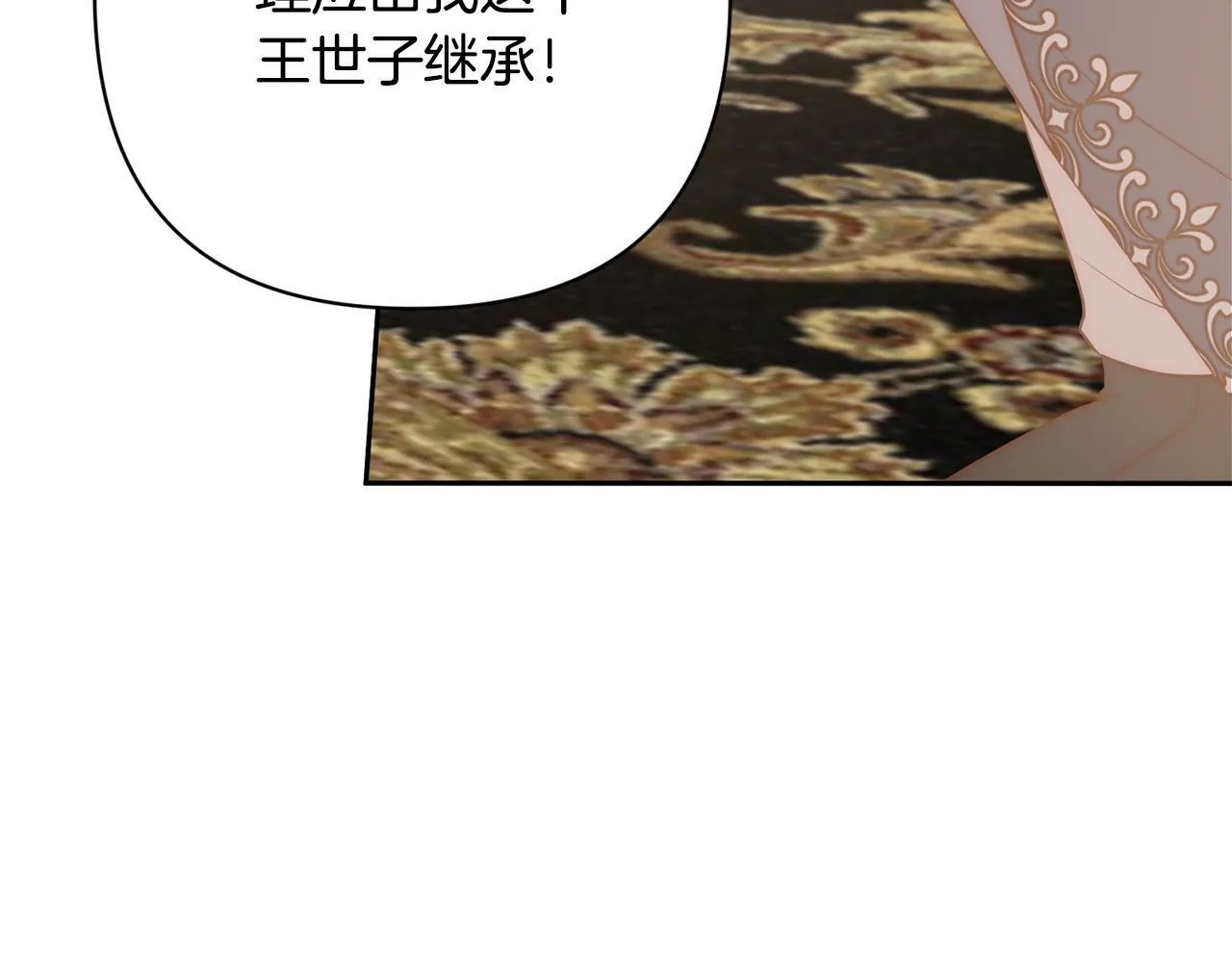 第41话 篡夺王位 第125页