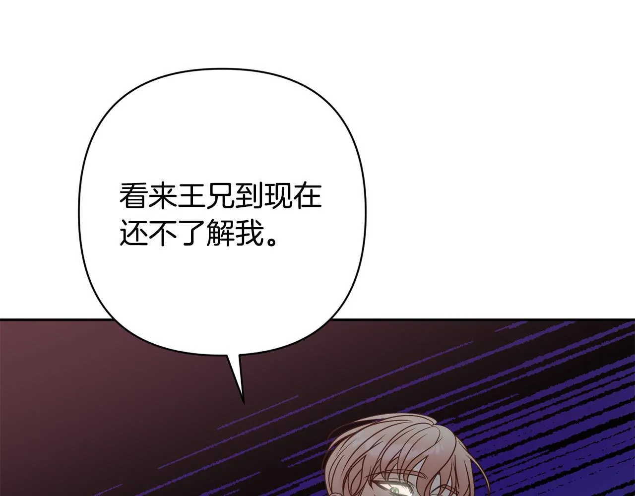 第41话 篡夺王位 第126页