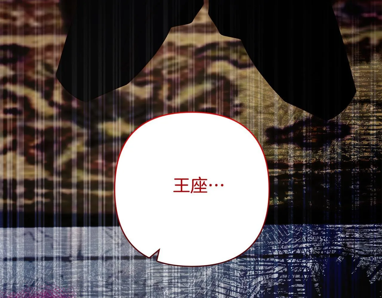 第41话 篡夺王位 第134页