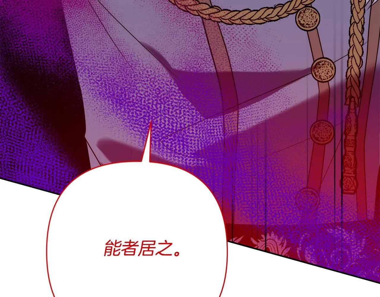 第41话 篡夺王位 第139页