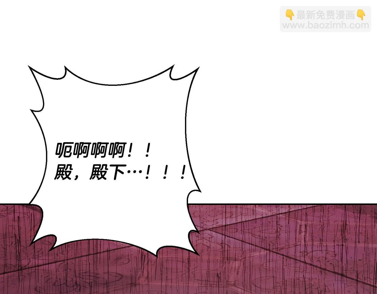 第41话 篡夺王位 第143页